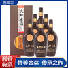 【推荐】夜郎古大金奖 53度 酱香型 500ml*6 整箱装 商品缩略图1