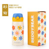杯具熊直饮保温杯儿童学生水杯 彩菊380ml  -12 商品缩略图2
