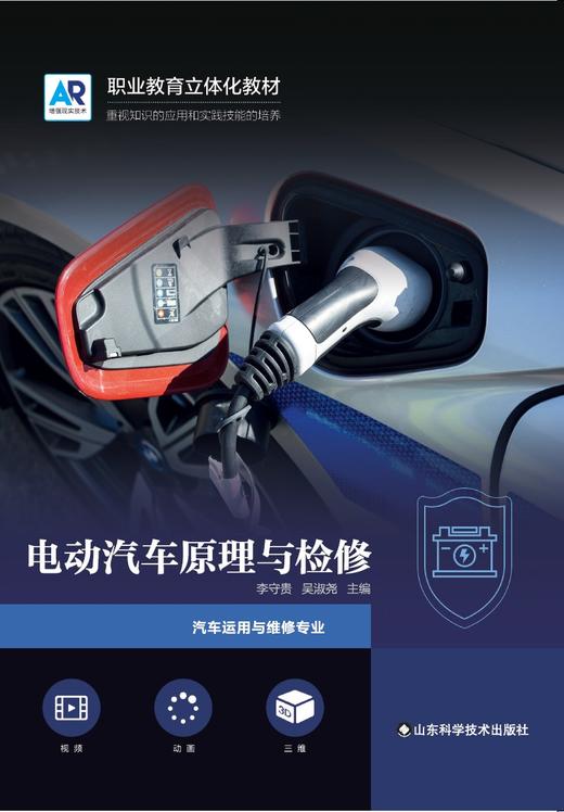 职业教育立体化教材 商品图3