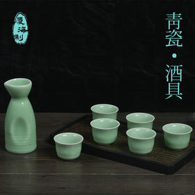 龙泉青瓷茶具 XH8004 福寿康宁一壶六杯酒具