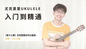 Q13-4《Faded》指弹