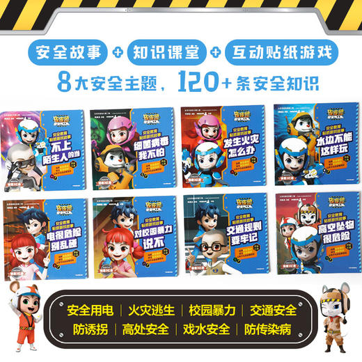 电很危险别乱碰 商品图3