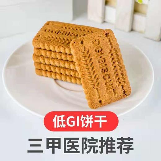 【三甲医院同款DGI饼干，拍6发7】DGI全麦代餐饼干复合膳食纤维饼干1块饱腹2小时 商品图6