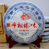 2015年兴海布朗普洱茶生茶 高性价比品牌生茶干仓藏 商品缩略图3