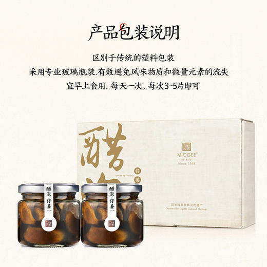 头采嫩姜 非遗工艺陈醋泡制的醋泡仔姜 100g*2瓶/盒【开封后不支持七天无理由退换，外包装为一次性包装耗材需扣除费用】 商品图4