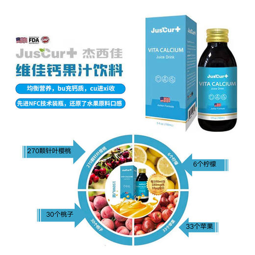 杰西佳维佳钙果汁饮料150ml 商品图2