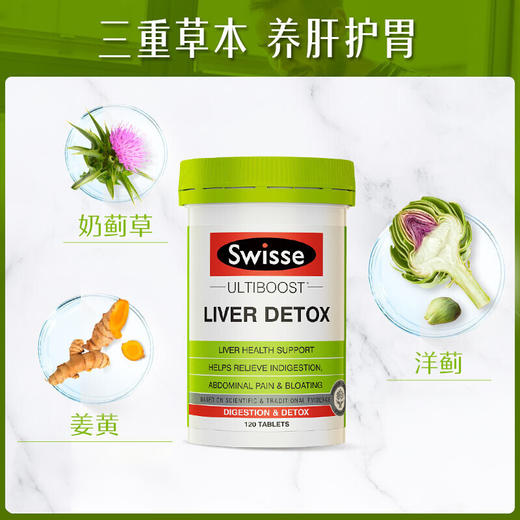 Swisse斯维诗 奶蓟草护肝片120片/瓶 成人养肝护肝 加班熬夜烟酒人士常备 商品图1