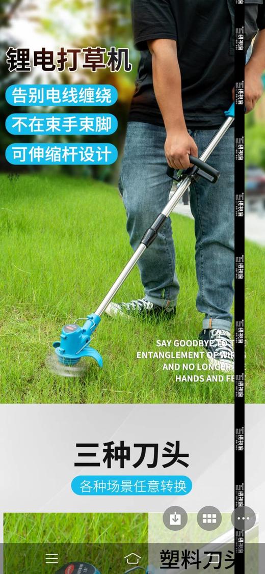【货号07224】12V锂电割草机，电动打草机。 商品图2