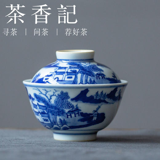 茶香记 仿古民国风格 手绘青花 缠枝  山水居 冰梅开窗盖碗  寒窑”款复刻 商品图0