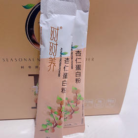 【下单后48小时发货】时时养 杏仁蛋白粉10g*12袋/盒