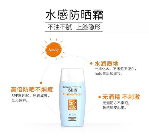 【亲子组合】怡思丁儿童防晒滋润面霜+成人多维光护沁融水感防晒液【夏季防晒】 商品图5