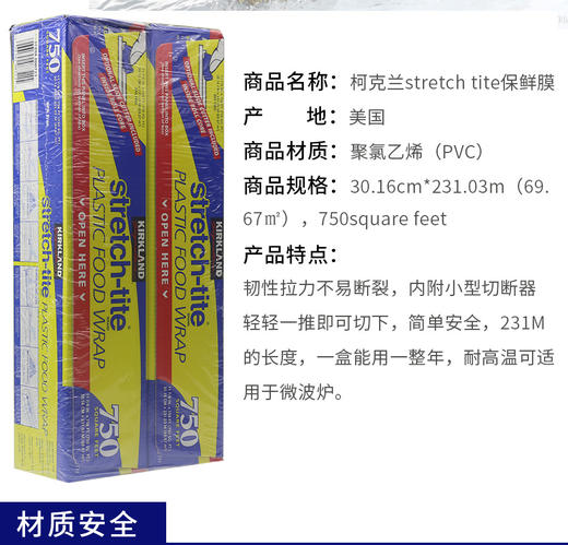 Kirkland柯克兰果蔬食物保鲜膜3000英尺 自带切割器914m 两种包装发货 商品图12