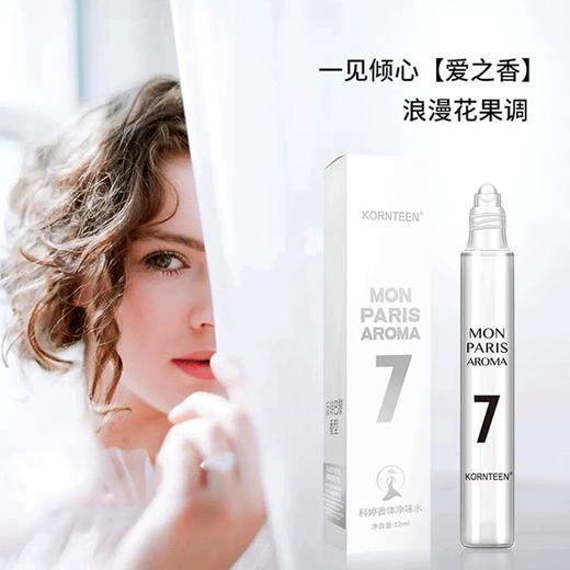 KORNTEEN科婷香体净味水 商品图0