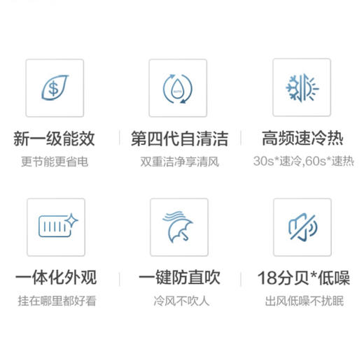 华凌空调KFR-35GW/N8HA1（美的出品） 商品图1