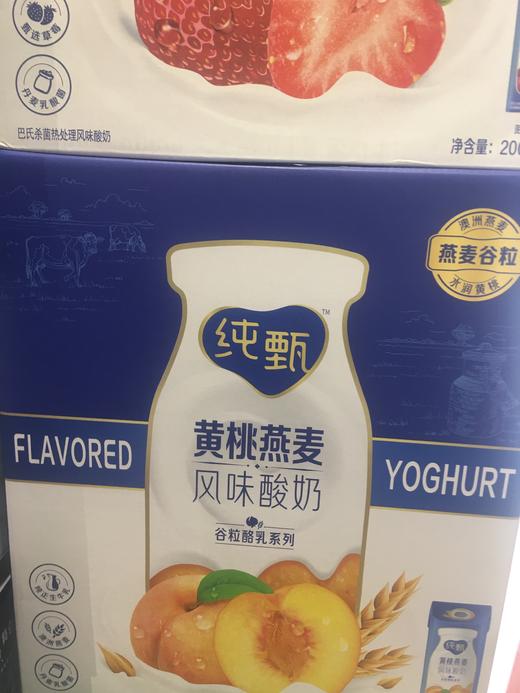 纯甄笑脸各种味 商品图0