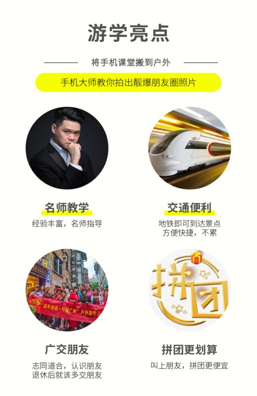 5月31日 盛年大学户外摄影游学之旅--泮塘五约 商品图1