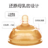 （会员专属价）世喜奶嘴 宝宝仿母乳断奶奶嘴 商品缩略图1