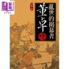 预售 【中商原版】乱世的揭幕者 董卓传 港台原版 李柏 大地出版社 历史人物传记 商品缩略图0