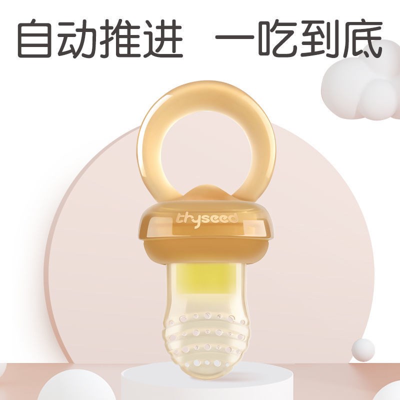 （会员专属价）世喜咬咬乐 宝宝牙胶 磨牙棒咬胶 自动推进式