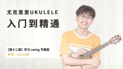 Q12-3 学习Swing 商品图0