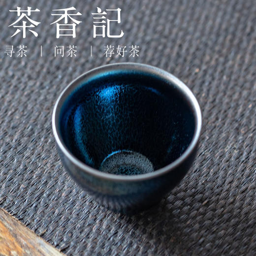 茶香记  建阳 翁书杰建盏 薄胎蓝麒麟 小束口 薄胎工艺  经典器型 商品图1