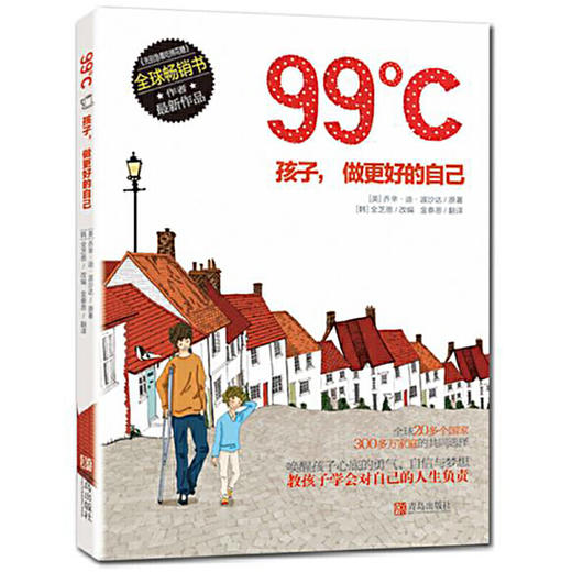 棉花糖系列少儿励志图书（套装全4册） 商品图3