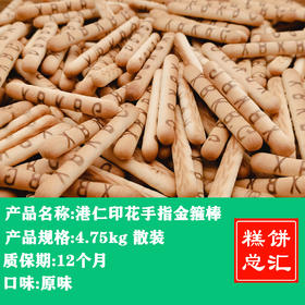 港仁-印花手指金箍棒4.75kg装 质保:12个月