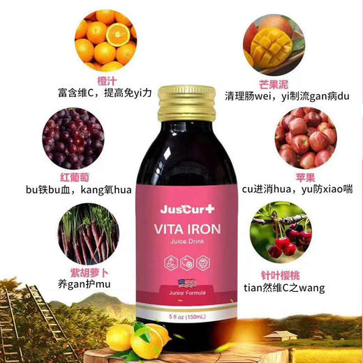 杰西佳维佳铁果饮150ml 商品图1
