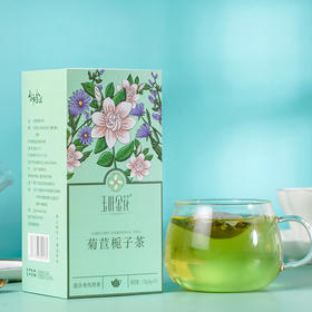 【每天一杯，降尿酸喝走亚健康】玉叶金花菊苣栀子茶天然的“降酸王”药王孙思邈名方1盒20袋