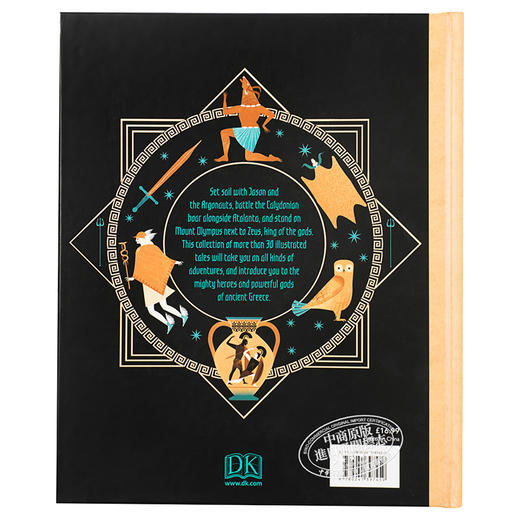 【中商原版】Greek Myths Meet the heroes gods and monsters of ancient Greece 希腊神话 DK Jean Menzies 商品图1
