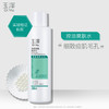 玉泽净颜控油爽肤水200ml 商品缩略图1