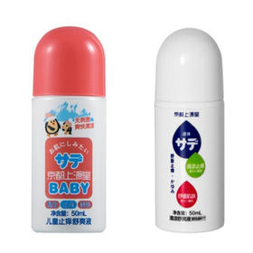 京都上源堂止痒舒爽液50ml防蚊虫叮咬舒缓肌肤清凉止痒儿童款/成人款【夏季防蚊】