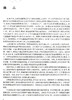 儿童肥胖预防与控制指南2021 儿童肥胖预防减重书籍 饮食摄入运动行为干预 生活方式环境支持 人民卫生出版社9787117314701 商品缩略图2