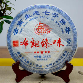 2015年兴海布朗普洱茶生茶 高性价比品牌生茶干仓藏