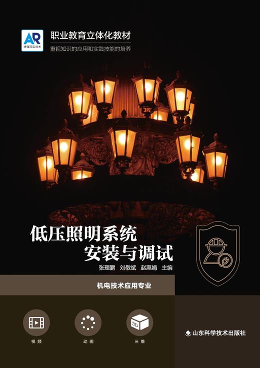 职业教育立体化教材 商品图4