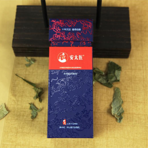 【金币商城】安太医 三方十五味版男用喷剂 （8ml）【赠送同款体验装1ml装】 商品图2