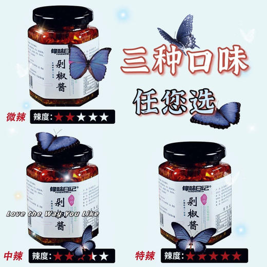 锋味日记剁椒酱蒜蓉剁椒酱280g*2四川农家自制 商品图1