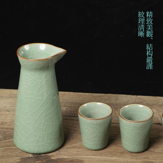 龙泉青瓷XH8027 升祺骈福冰裂釉一壶六杯酒具 商品图1