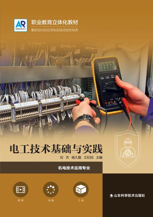 职业教育立体化教材 商品图2