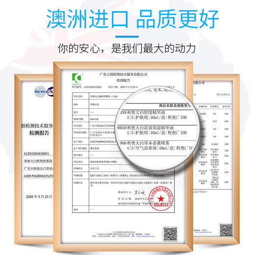 【薇娅推荐】澳洲原装进口Lior利奥大白止痒液儿童成人清凉止痒防蚊止痒液【YJQ】 商品图2