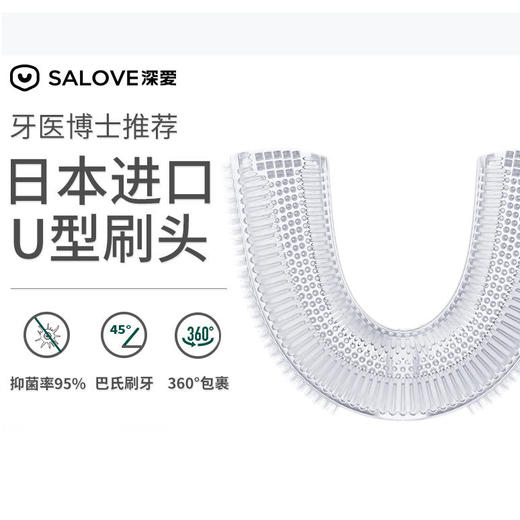 深爱U型牙刷替换头 商品图1