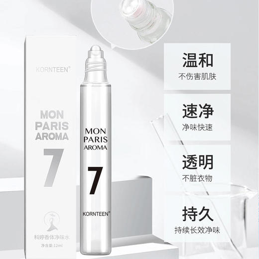 KORNTEEN科婷香体净味水 商品图1