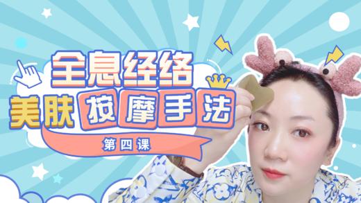 ④全息美肤 | 提亮双眼 商品图0