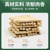 爱立方冻干棒 猫咪零食冻干零食 鸡肉猫磨牙棒 商品缩略图1