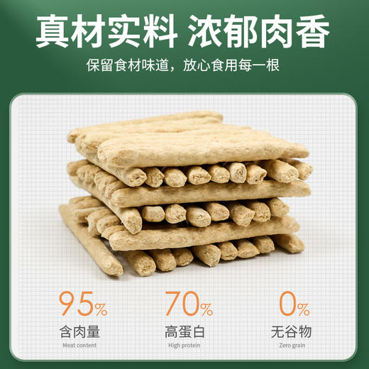 爱立方冻干棒 猫咪零食冻干零食 鸡肉猫磨牙棒 商品图1