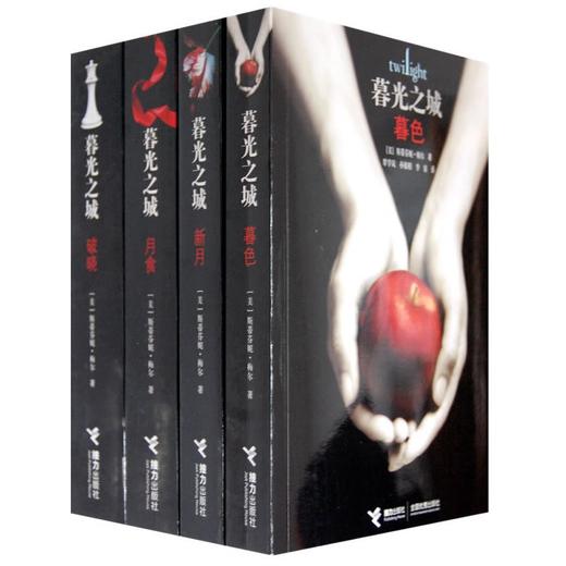 【新品】暮光之城-午夜阳光 5册套装 商品图2