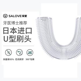 深爱U型牙刷替换头