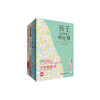 棉花糖系列少儿励志图书（套装全4册） 商品缩略图0
