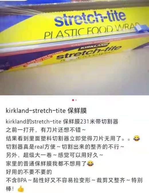 Kirkland柯克兰果蔬食物保鲜膜3000英尺 自带切割器914m 两种包装发货 商品图5