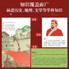乐乐趣-画给孩子的人文史 古代勇士 原价89 商品缩略图1